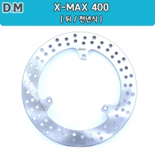 X-MAX 400 디스크 판넬 (뒤)
