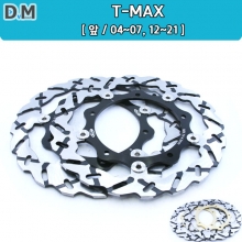 T-MAX (04~07)(12~21) 디스크 판넬 (앞)※ 1조 로만 판매 ※
