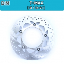 T-MAX (12~21) (뒤)