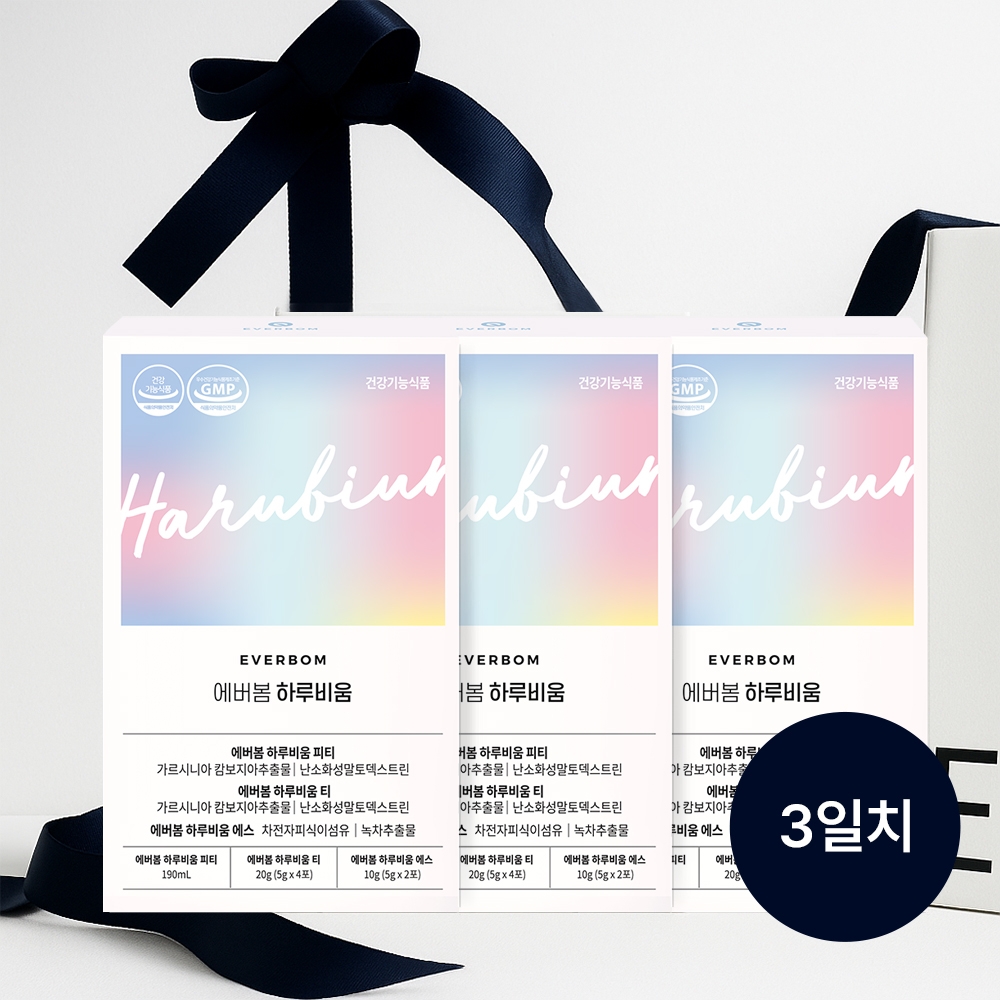 하루비움 3일 다이어트(세트 구매시 할인 ~ 11/30)