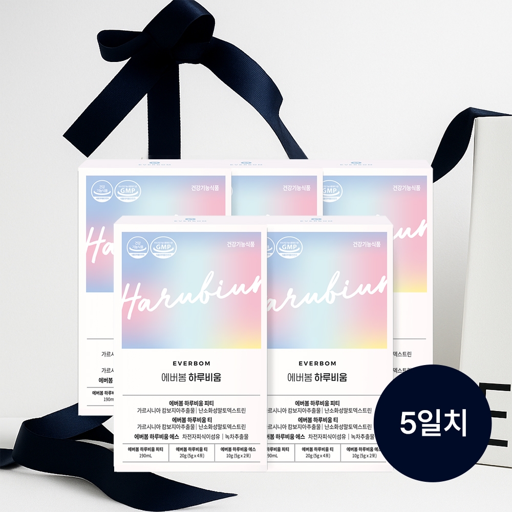 하루비움 5일 다이어트(세트 구매시 할인 ~ 11/30)