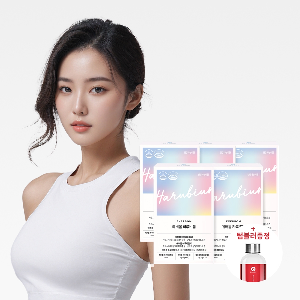 하루비움 5일 다이어트