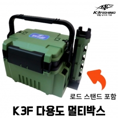k3f 다용도 다기능 멀티 태클박스 소형 쭈꾸미 갯바위 루어 선상 보조가방 메이호 로드 거치대