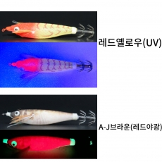 짱2 야마시타 에기 수평 돌출눈 UV 쭈꾸미 갑오징어 문어 한치 오징어 일본훅