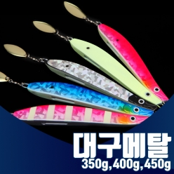 대구메탈 350g 400g 450g