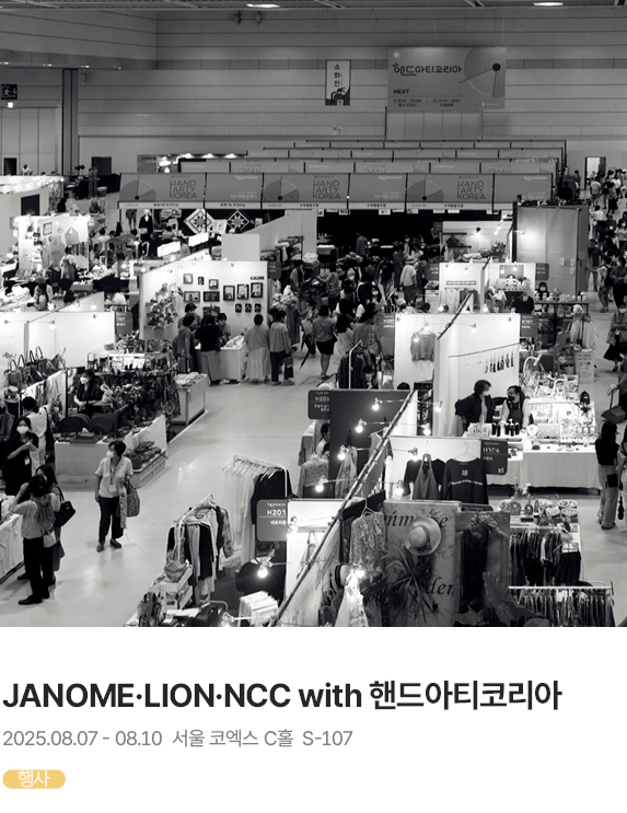 2025핸드아티_온라인_20250730_v_573x743.jpg