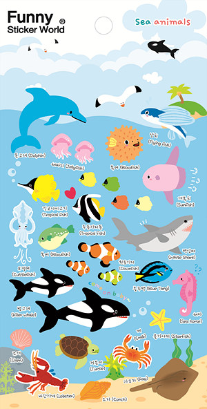 바다 동물 SEA ANIMAL [15S-C511.4]