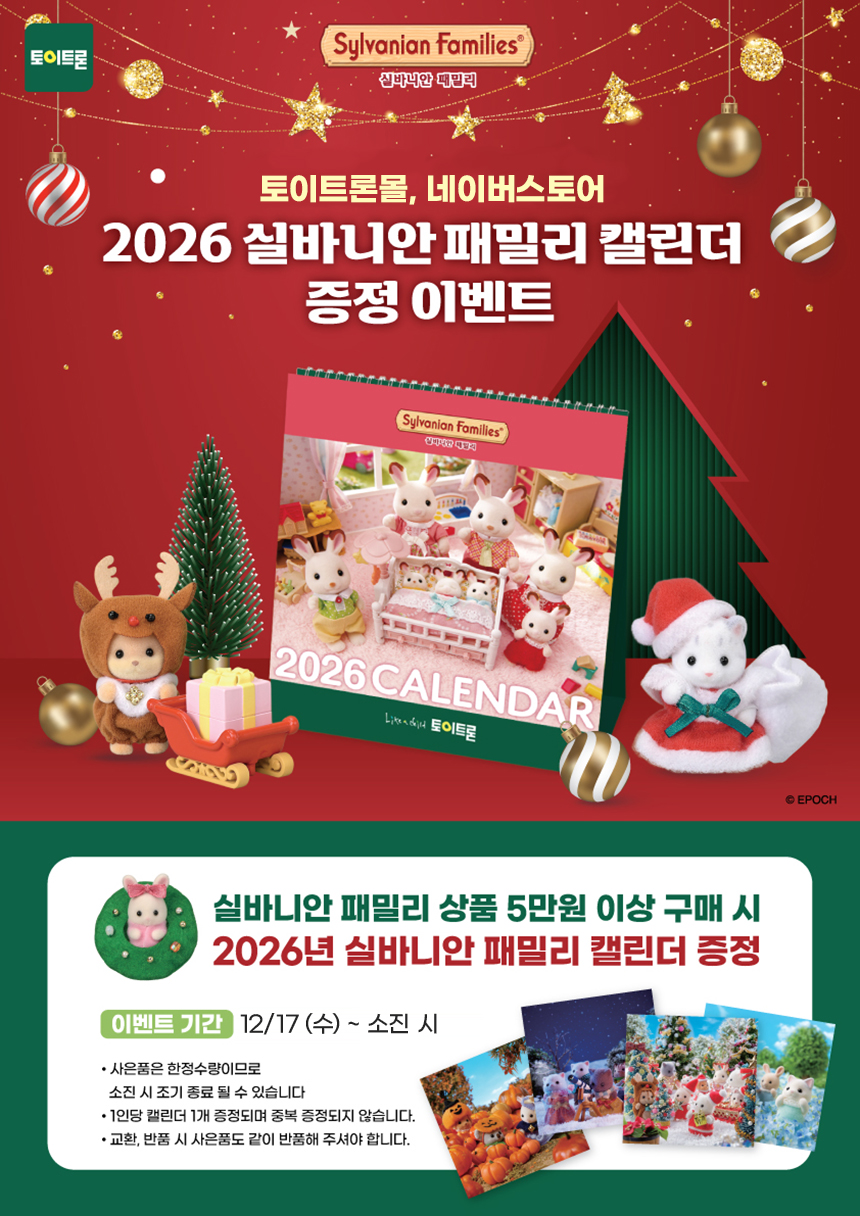 토이트론 공식 쇼핑몰