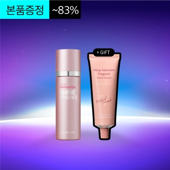🔥더-쎈특가전🔥울트라브이 샤인 에센스+딥 모이스춰 프라그란트 핸드크림
