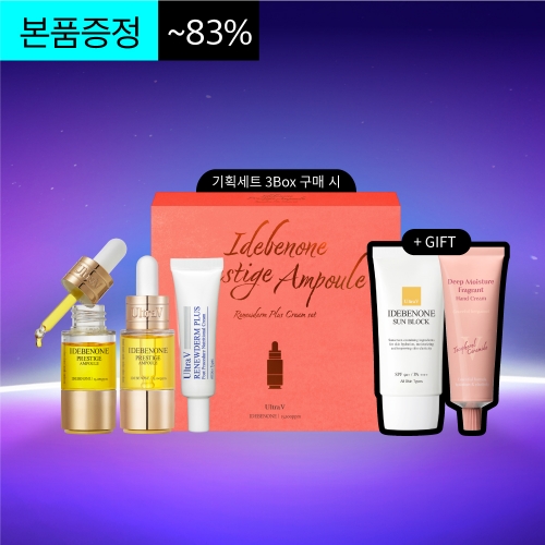 🔥더-쎈특가전🔥이데베논 프레스티지앰플+리뉴덤플러스크림 기획세트 3박스+선블럭+핸드크림