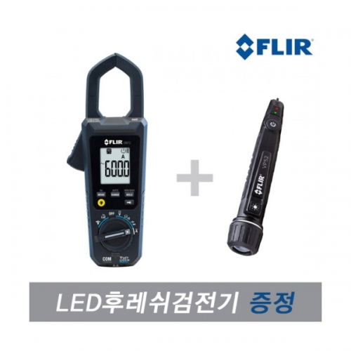 [FLIR] CM72  디지털 클램프미터