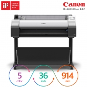 캐논 TM-5340 플로터 (36인치 A0) / 다목적 대형 프린터 / 전국 무료 설치 지원