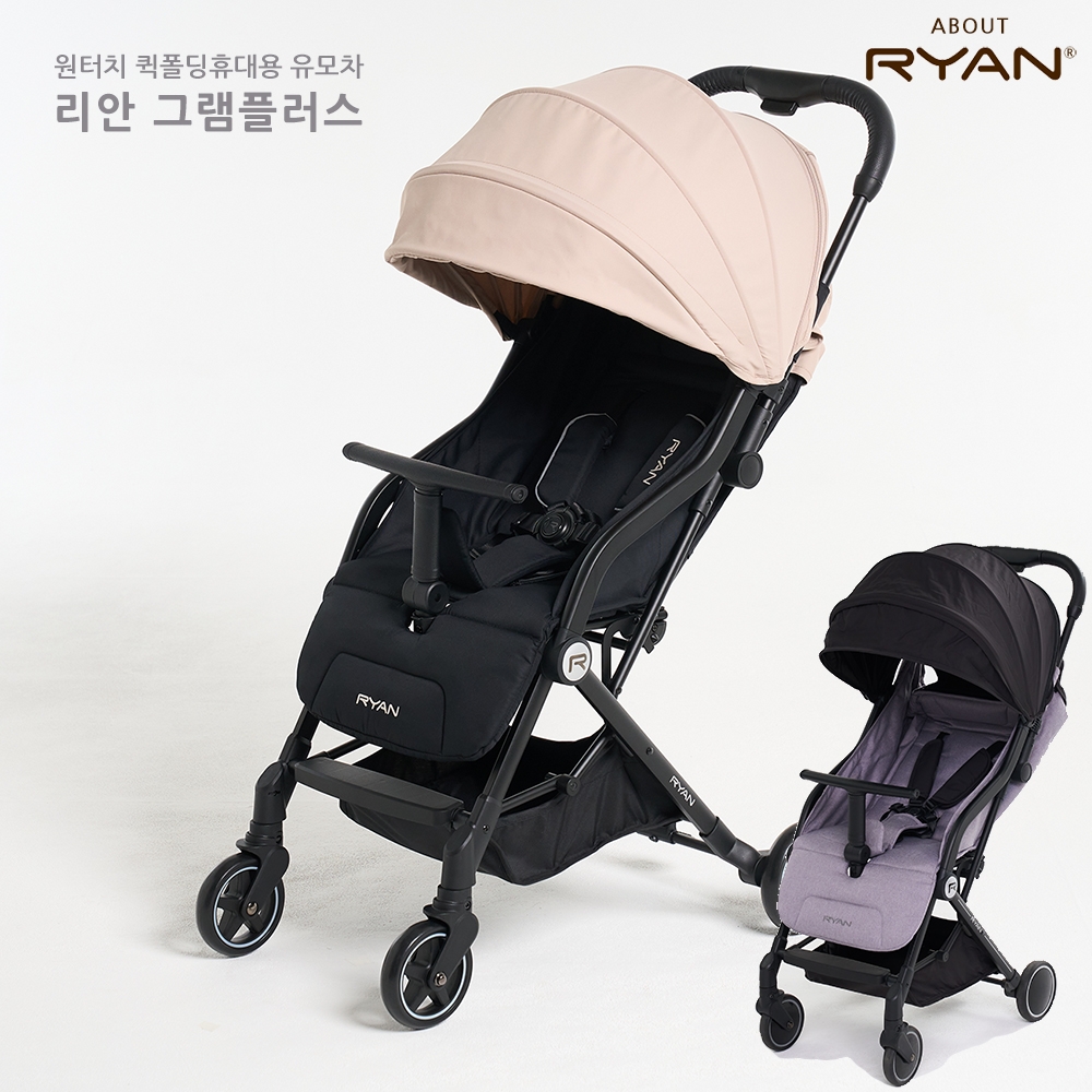 리안 그램플러스 2025 기내반입형 휴대용 유모차