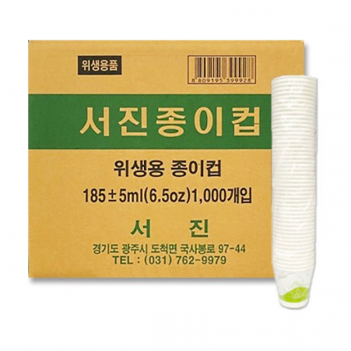 종이컵 1000개