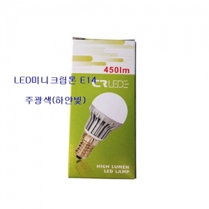 LED미니크립톤 E14-4.2W 주광색(하얀빛) CR LED