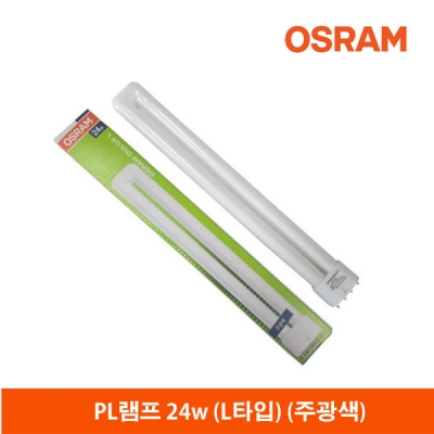 오스람 PL램프24W(L타입)주광색/FPL24EX-D