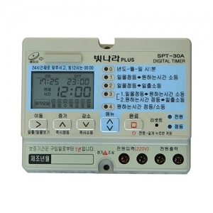 디지털타이머30A/SPT-30A/간판타이머(신기전자)