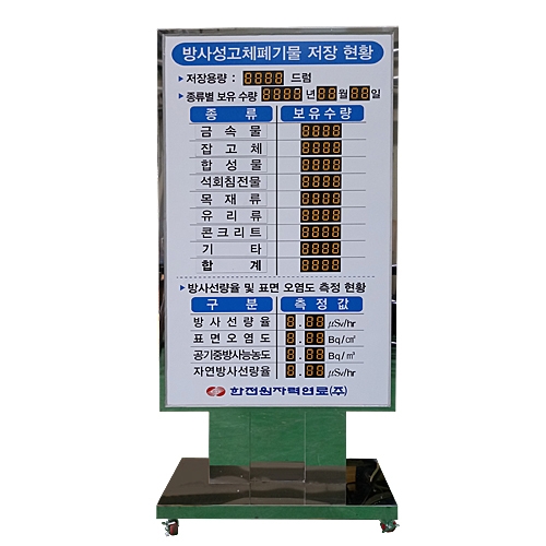 스텐입간판 NO-28