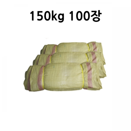 마대자루 수입 국산 포대 재활용 쓰레기 폐기물 150kg 100장
