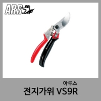 전지가위 VS9R-아루스