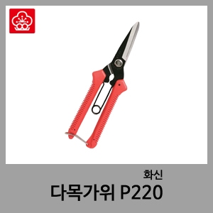 다목가위 P220-화신