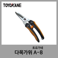 다목가위(일)-TOYOKANE