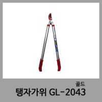 탱자가위 2043-골드