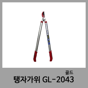 탱자가위 2043-골드