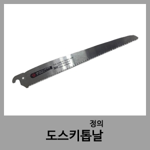 도스키톱날-정의