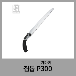 집톱 P300-가마키