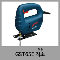 GST65E 직소-보쉬