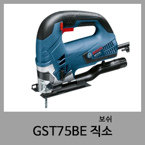 GST75BE 직소-보쉬