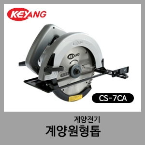 계양원형톱 CS-7CA