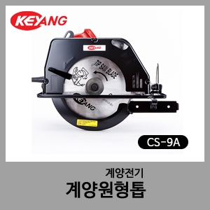 계양원형톱 CS-9A