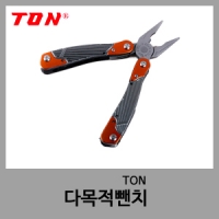 다목적뺀치-TON