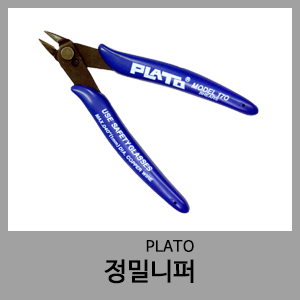 정밀니퍼-PLATO