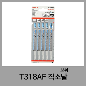 T318AF 직소날-보쉬