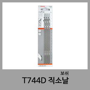 T744D 직소날-보쉬