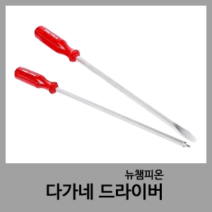 다가네드라이버-뉴챔피온