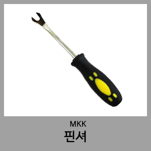 핀셔-MKK