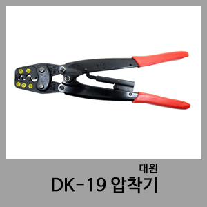 DK-19 압착기-대원