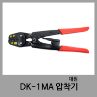 DK-1MA 압착기-대원
