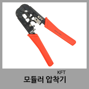 모듈라압착기-KFT