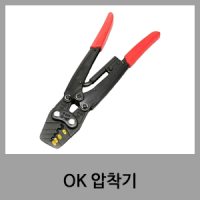 압착기-OK