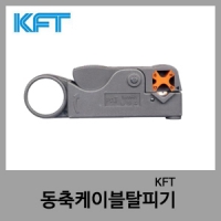 케이블탈피기-KFT