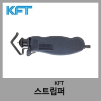 HT335 스트립퍼-KFT