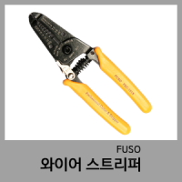 수동스트립퍼-FUSO