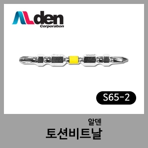 토션비트 2*65-알덴