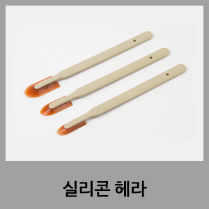 실리콘헤라