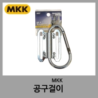 KO-05 공구걸이-MKK